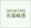 同比增加13.4%协和病院专家答红星旧事：“坐没坐