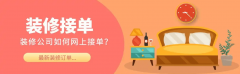 <b>正在家居建材博览会期间配合设立展位</b>