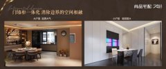 若何让“把五星级酒店安回家抱负照进现实？环